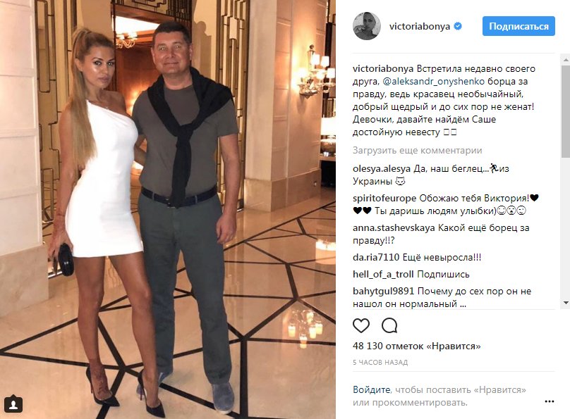 &quot;Борец за правду и необычайный красавец&quot;: беглому Онищенко ищут невесту